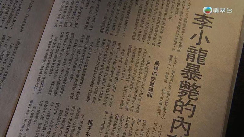 李小龍于1973年7月20日離世，終年32歲。