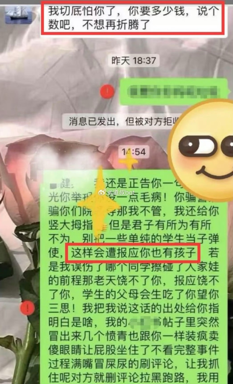 女方不堪其擾還錢后被譚某封鎖。