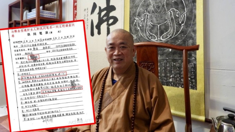 釋永信10年前已被指控犯淫戒，但直到今天才受查。