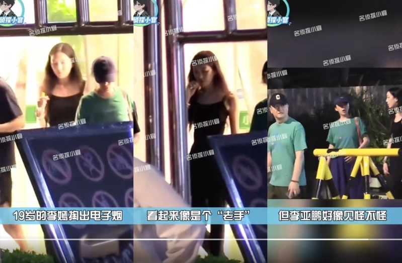 李嫣抽電子煙，李亞鵬在一旁。