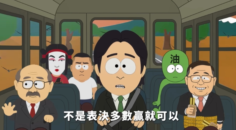 國民黨14日推出模仿美國動畫《南方四賤客》的最新公投CF。