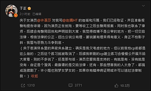 許凱于正2
