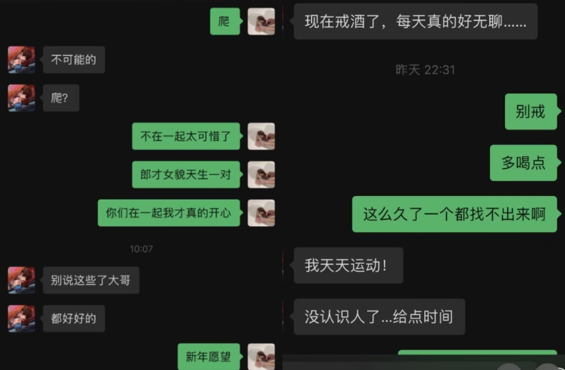 許荔莎公開對話，爆料許凱謊稱戒酒，實則去認識其他女生，這些都被她發現