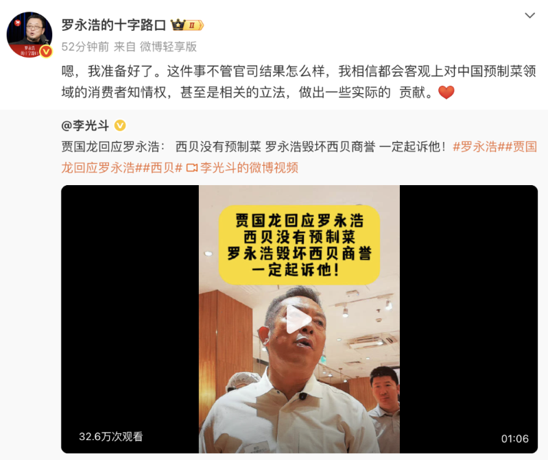 西貝4