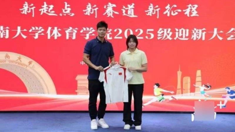 全紅嬋向大學捐贈親筆簽名的巴奧出場服，由蘇炳添代表接受。