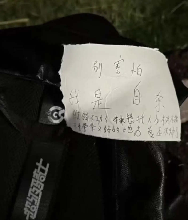 成都25歲女子公園留遺書自縊。