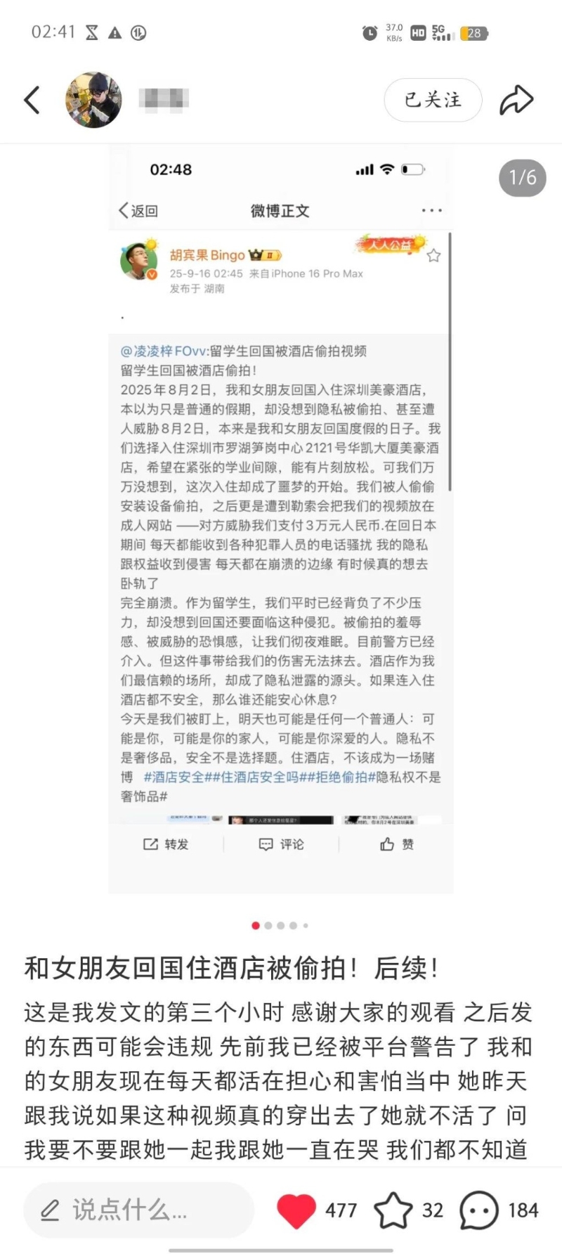 偷拍211