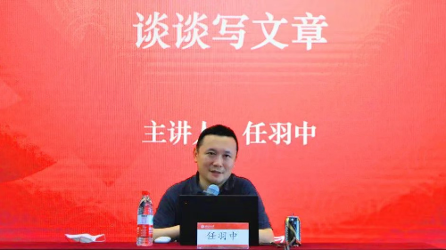 任羽中