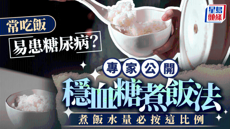 常吃飯易患糖尿??？