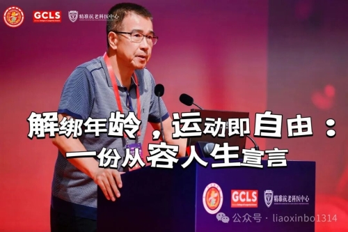 運動即自由