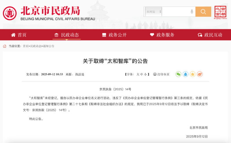 公告詳情
