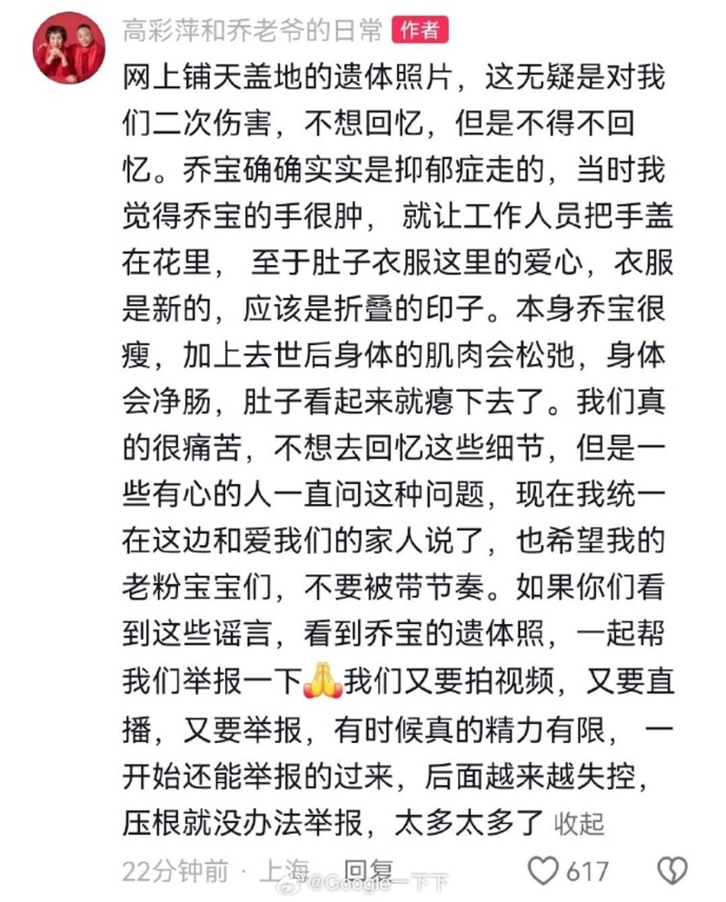 喬任梁父母曾回應兒子死因。