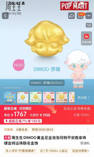 周生生
