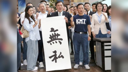 國民黨選舉