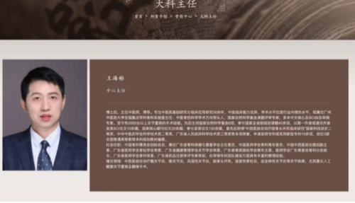 王海彬教授在門診期間遭患者襲擊。