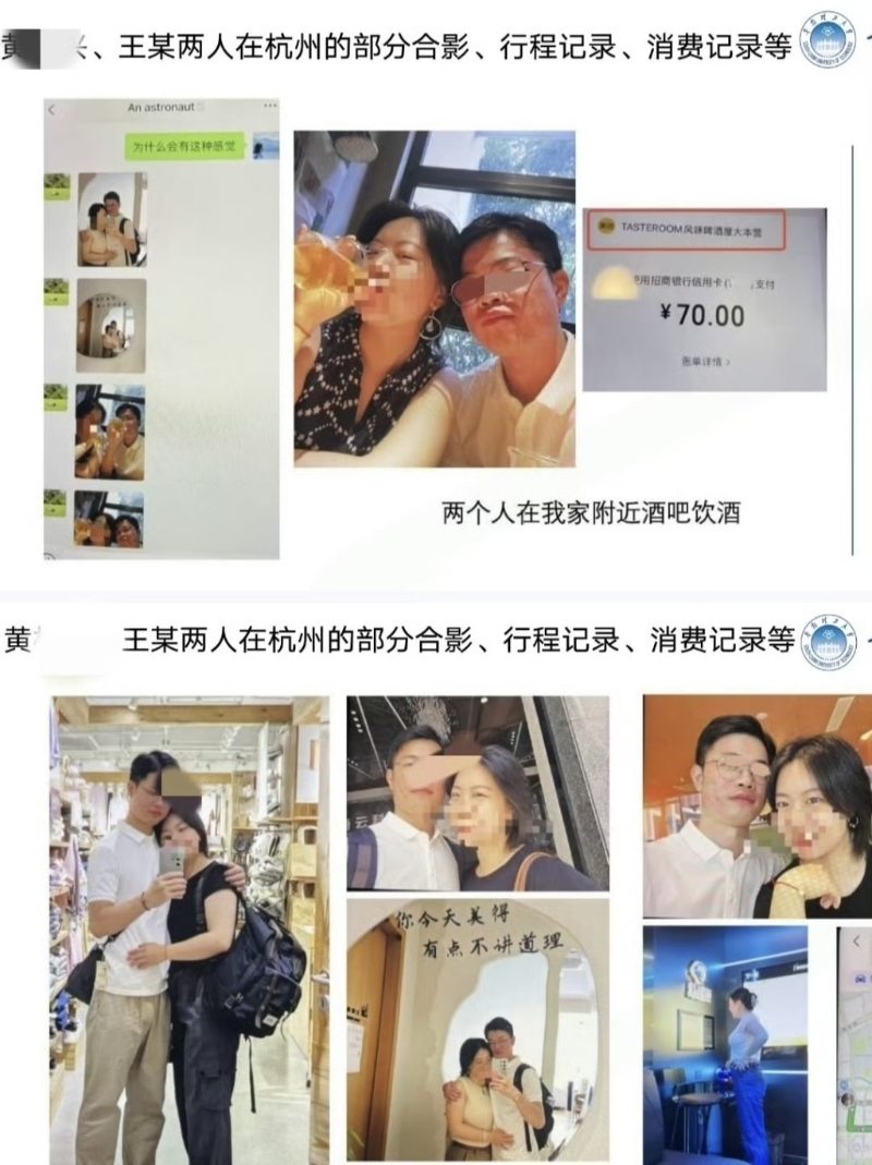 PPT曝光出軌記錄