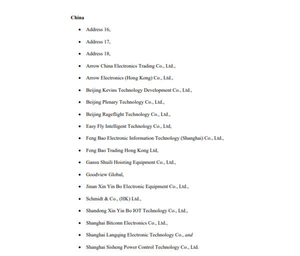 美國將16家中企列入實體清單 含多家電子元器件分銷商：封堵半導體行業漏洞