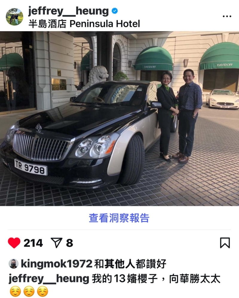 向展鵬在IG上載與嬸嬸端木櫻子的合照，可見二人感情要好。