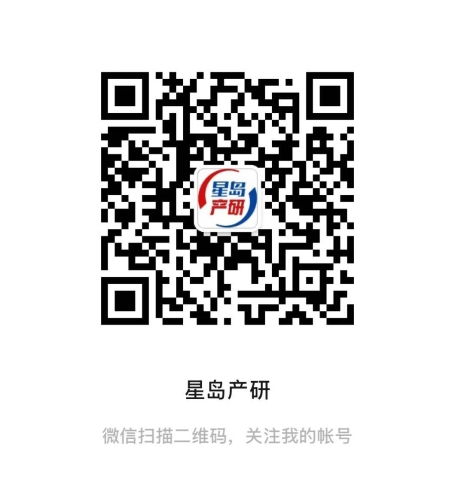 更多優質產業新聞請掃碼關注“星島產研”微信公眾號獲取