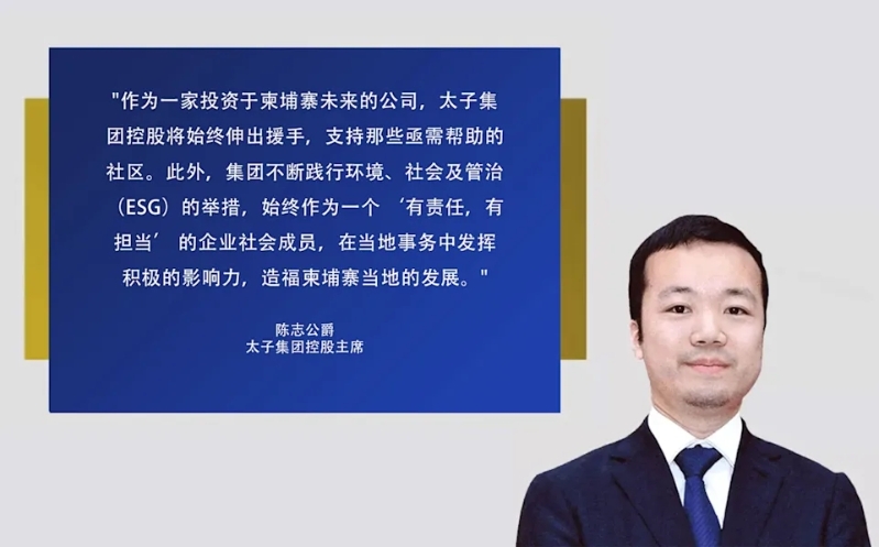 在太子集團網站內，陳志的簡仲。