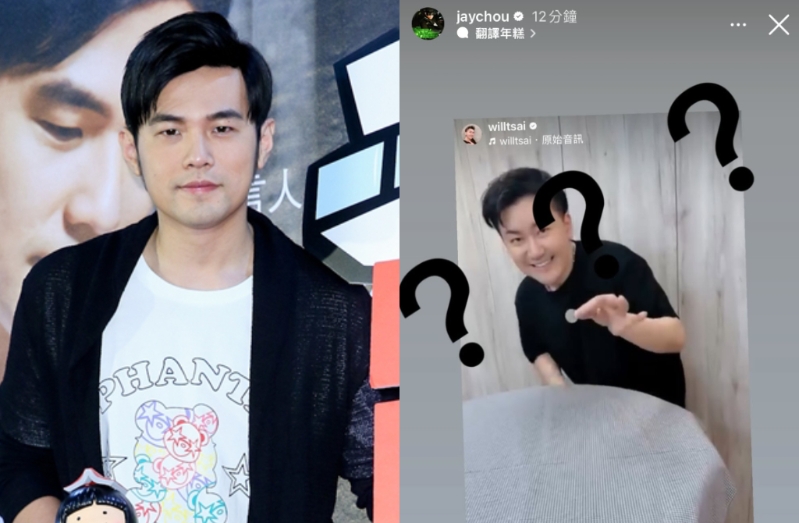 周杰倫怒拿“千萬賬號”開撕好友