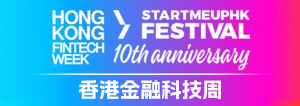 香港金融科技周